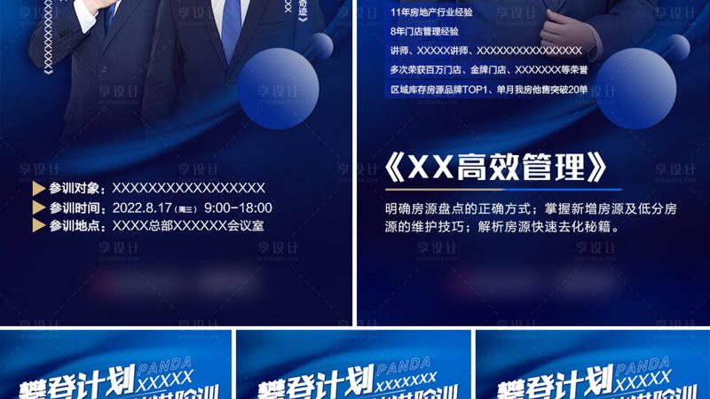 教师资格证培训，如何避免踩坑？**